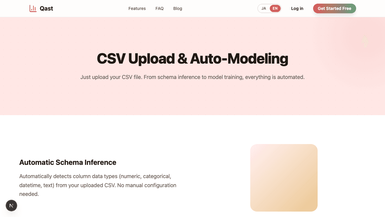Qast の分類アルゴリズム比較リーダーボード