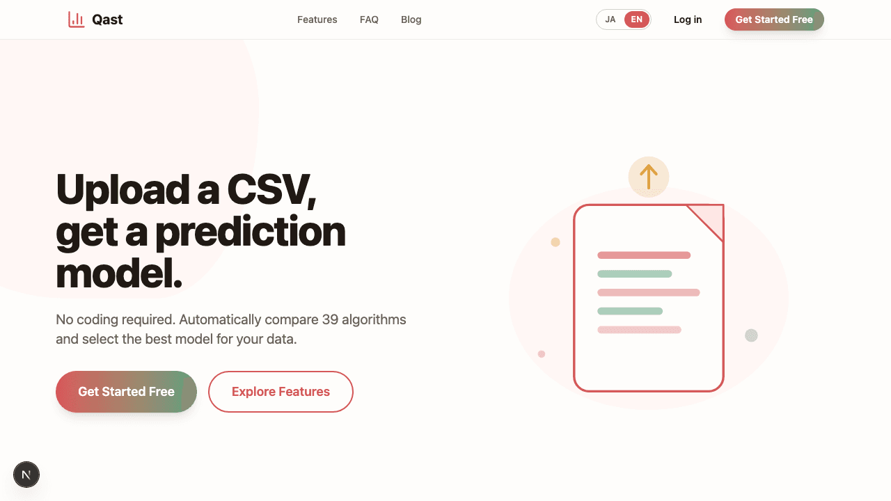 Qast の統計的検定結果表示画面